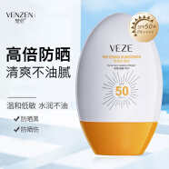 梵贞防晒霜SPF50+PA+++高倍防晒乳防水防汗补水保湿隔离二合一45ml