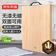 京東京造 菜板 砧案板切菜家用食品級廚房竹板【天然楠竹】38*28*1.7cm