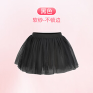艾舞戈兒童舞蹈服裝女童跳舞練功半身網(wǎng)紗裙芭蕾演出表演服公主蓬蓬圍裙 黑色(4層軟紗) L碼(推薦身高140-160cm)