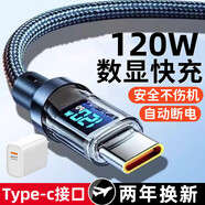 昊微編織閃充Type-c數(shù)據(jù)線120W超級快充加粗手機車載充電線帶頭USB適用于華為mate40/50/60/70小米OPPO 【線充套裝】高密編織防折線+充電器 1.5米
