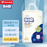 貝奇（B&Q）嬰兒紙尿褲輕薄透氣紙尿片兒童拉拉褲尿不濕夏季 XXXL-金裝款-嬰兒拉拉褲(*1包)