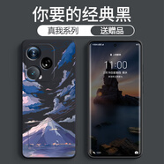 諾康士真我GTNeo6手機殼 新款硅膠殼風(fēng)向標簡(jiǎn)約GTneo6se小情新GT5pro保護套彩繪防摔全包散熱男女磨砂 經(jīng)典黑【富士山云層】贈膜+掛繩 真我GTNeo6