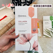 可萊絲韓國mediheal面膜新品 補水保濕鎮定提亮修復 美迪惠爾新款膠原蛋白面膜10片