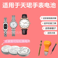 瑞納達適用于TANGIN天珺/天駿手表電池T1002L T1020L TW2183G 進(jìn)口電池 T1011G