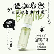 阿芙氨基酸潔面慕斯泡沫凈澈溫和保濕洗面奶 青春版潔面150ml