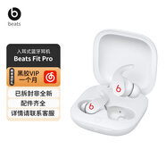 beats Fit Pro 真無(wú)線(xiàn)降噪耳機 運動(dòng)藍牙耳機 按鍵控制 兼容蘋(píng)果安卓系統 運動(dòng)跑步耳機 IPX4級防水 白色（包裝拆封）