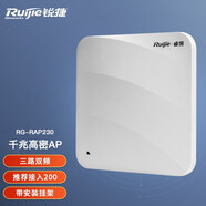 銳捷（Ruijie） 高密吸頂ap 千兆無線雙頻路由器 企業(yè)級全屋wifi穿墻無線接入點(diǎn)大功率增強(qiáng)型 RG-RAP230
