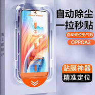 閃魔適用oppoA2鋼化膜全屏膜帶神器A2m手機(jī)貼膜A2x保護(hù)膜無(wú)塵倉(cāng) 超清1套一拉除塵-神器秒貼膜-全 oppoA2