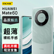 ESCASE 華為mate60手機殼保護套 防摔全包/軟殼硅膠（有掛繩孔）保護套 透明