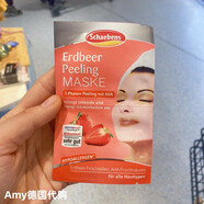 雪本詩(shī)現貨德國購S(chǎng)chaebens雪本詩(shī)補水清潔死海泥牛油果玻尿酸面膜 草莓清潔去角質(zhì)