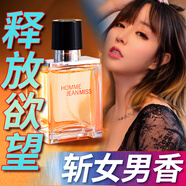 Caslot古龍男用吸引異性女性持久荷爾蒙性刺激情調(diào)欲i望迷香水費(fèi)i洛蒙 男士約會(huì)神器清新自然留香72小時(shí)