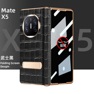 鱷甲衛 華為matex5手機殼典藏版X5電鍍真皮鱷魚(yú)紋全包防摔matex3磁吸鉸鏈高級感男女殼膜一體支架外殼 【黑色-電鍍款鱷魚(yú)紋鉸鏈-橫支架】防窺鋼化膜款 華為 Mate X5