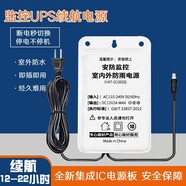 E-WA NEW ENERGY監(jiān)控攝像頭斷電續(xù)航電源12V2A適配器路由器光貓UPS不間斷備用電源應急備用蓄電池 12V2A適配器/4800mAh