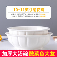 富彩陶瓷純白特大號湯盆碗家用創(chuàng  )意個(gè)性酸菜魚(yú)湯鍋釉下彩大湯碗魚(yú)盆湯古 10英寸+11英寸菊花碗【2個(gè)裝】
