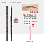 悠宜UNNY眉筆女極細三角防水防汗不暈染不脫色根根分明野生眉不掉色 02#煙灰咖+02#煙灰咖+修眉工具 0.1g