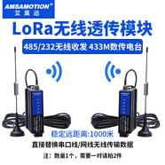 艾莫迅Lora無線透傳模塊rs485/232雙串口無線收發(fā)通訊網(wǎng)關(guān)433m信號射頻遠(yuǎn)程控制數(shù)傳電臺 RS232/485-LoRa 雙信號-232/485（不含電源） 10米天線（需成對使用）