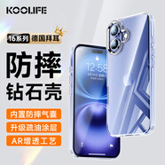 KOOLIFE適用 蘋(píng)果16Plus手機殼 iPhone16plus保護套 德國拜耳材質(zhì)全包透明硅膠防摔殼超薄氣囊軟硬殼男女
