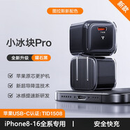 圖拉斯（TORRAS）新小冰塊Pro適用iPhone16Pro快充頭蘋果16充電器15套裝PD14 【耀黑配色/嘎嘎好看】 【iPhone8-14】配1.68米PD線