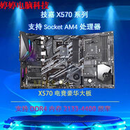 華碩Asus/華碩 X570-PLUS WIFI/PRO/E/F/P/XE/B550 主板 AMD4 臺式機 華碩ROG STRIX B550-E GAM