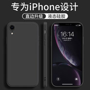 墨迪 適用于蘋果xr手機殼iphonexsmax直邊液態(tài)硅膠軟殼鏡頭全包防摔保護套簡約純色男女款 質(zhì)感黑 蘋果xr