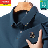 南極人夏季冰絲無(wú)痕短袖T恤男翻領(lǐng)休閑薄款速干刺繡Polo體恤汗衫爸爸裝 藍色5220 M