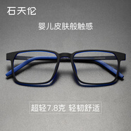 石天倫超輕tr90眼鏡框輕質(zhì)鈦材腿男大臉黑框眼鏡架專(zhuān)業(yè)可配有度數近視鏡 黑藍鏡框 眼鏡框(免費配0-400度)