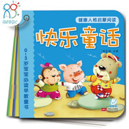 海潤陽(yáng)光 0-3歲寶寶必讀早教啟蒙：健康人格啟蒙閱讀 全10冊 3-6歲寶寶睡前故事 幼兒?jiǎn)⒚珊昧晳T故事 寶寶認知能力訓練寓言故事