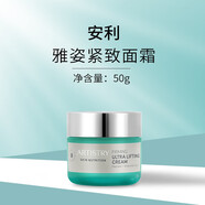 安利（Amway）雅姿煥活系列 煥活緊致面霜