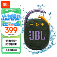 JBL CLIP4 无线音乐盒四代 蓝牙便携音箱 低音炮 户外迷你音箱 防尘防水 jbl 小音响  绿色