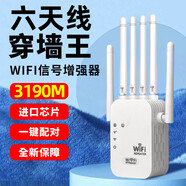 華為（HUAWEI）芯片【國(guó)貨之光】【穿墻王】WiFi信號(hào)放大器增強(qiáng)無(wú)線擴(kuò)展器擴(kuò)大中繼網(wǎng)絡(luò)路由器家用穿墻王接收 6天線-3I9OM速率-穿墻王 進(jìn)口機(jī)芯全屋滿信號(hào)