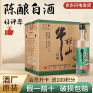 牛欄山 二鍋頭精制陳釀老酒存貨數量有限濃香白酒聚會(huì )宴請白牛二純糧口 43度 500mL 12瓶 陳年老酒整箱裝