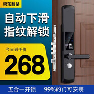 威恒 指紋鎖電子鎖密碼鎖智能門鎖 家用防盜門執(zhí)手式推拉式家用滑蓋 黑色+五大解鎖方式【指導(dǎo)安裝】 鎖體+開門磁卡+電池4節(jié)