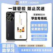 榮耀暢玩50 新款國產(chǎn)智能手機新品上市大電量 大字體 大音量 極簡操作系統(tǒng) 學(xué)生老人備用機 幻夜黑 6+128GB【管控+課堂+拍題】