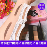 美麗俏佳人美俏畫眉神器輔助器網(wǎng)紅小貓咪盒眉粉眉毛貼卡初學者女妝抖音防水 貓咪套盒：眉粉+16對眉貼+連接卡