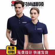 蠻威夏季男女短袖工作服t恤定制印字logo員工衣服工裝班服廣告文化衫 藏青 XL