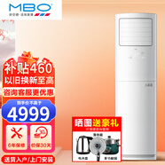 美博（MBO）空調 柜機 冷暖 圓柱圓形 立柜式 商用 家用 客廳 新能效 門(mén)店 定頻 變頻 節能省電 純銅管 包安裝 大3匹 一級能效 冷暖變頻方柜