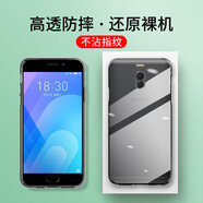 瓶致 適用于魅族魅藍(lán)Note6手機(jī)殼全包防摔薄男女保護(hù)套 全包防摔透明殼