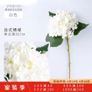 野派（yepai） 绣球仿真花假花简约装饰绢花家居假花插花客厅电视柜装饰花摆件 1支 白色