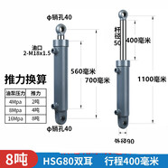定制5噸8噸液壓缸伸縮油頂80缸徑雙耳環(huán)油缸大全雙向鏟車吊車升智 行程400毫米 活塞桿50毫米