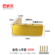 金色不銹鋼沙發(fā)腳地柜腳金屬增高電視柜鞋柜歐式輕奢直彎角家具腿 K5款-金色七字型 3cm高