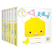 0-3歲低幼早教繪本原聲觸摸發(fā)聲聽什么聲音小雞球球小熊很忙 1件裝 和小雞球球一起玩全6冊