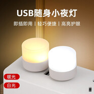 眾得利  聲控USB小夜燈迷你便攜LED燈USB即插即用小夜燈 USB即插即用非自動開關【白光】