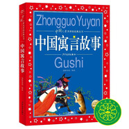 中國寓言故事 彩繪兒童注音版 中國兒童共享的經典叢書 正版7-10歲世界名著圖書籍故事拼音讀物小學生一二三四五六年級童話小說暑假課外閱讀書籍