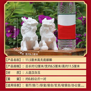 麒麟擺件石雕麒麟擺件家用財(cái)富麒麟漢白玉麒麟辦公室柜臺(tái)石刻擺設(shè) 11厘米高無(wú)底座金典麒麟1對(duì)