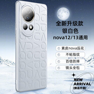 罡度適用于華為nova12Pro手機殼12Ultra舒適高檔素皮殼nova13超薄全包防摔保護套男女 【頂配版·瓷白】進口真皮·不沾指紋·100倍防摔 華為 nova 12 Ultra