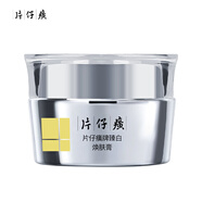 片仔癀臻白煥膚膏 美白淡斑提亮保濕補水面霜護膚品30g【祝緒丹同款】