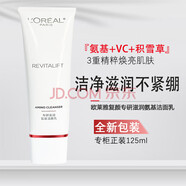 歐萊雅（LOREAL）復(fù)顏專研滋潤氨基酸潔面乳125ml 氨基酸洗面奶深層清潔水潤不緊繃
