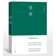 受命 止庵著【贈(zèng)綠茶手繪地圖】（姜文阿來李洱馬思純姚晨張靜初張譯雙雪濤那多推薦，八十年代北京風(fēng)物致敬史記伍子胥和哈姆雷特）人民文學(xué)出版社 小說