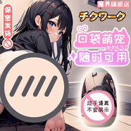 魔界添趣蛋成人男用解壓小型便攜式名器口袋迷你宿舍隱蔽倒膜圣飛機杯 添趣蛋6（loli臀）