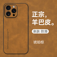 mlnew 蘋(píng)果iPhone16ProMax鏡頭全包手機殼蘋(píng)果16ProMax保護殼小羊皮手機套A3297防摔保護套防滑5G 【琥珀棕】配全屏高清鋼化膜